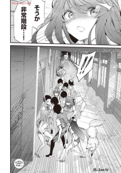 Page 74 of Boku wa Isekai de Fuyo Mahou to Shoukan Mahou wo Tenbin ni Kakeru Volume 4
