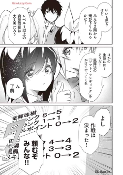 Page 81 of Boku wa Isekai de Fuyo Mahou to Shoukan Mahou wo Tenbin ni Kakeru Volume 4