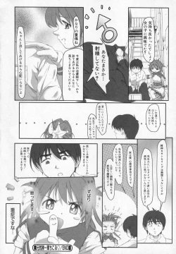 Page 106 of Comic Moe Hime