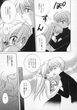 Page 119 of Comic Moe Hime