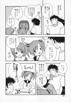 Page 126 of Comic Moe Hime