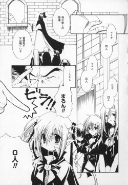 Page 139 of Comic Moe Hime