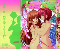 Page 1 of Comic Moe Hime