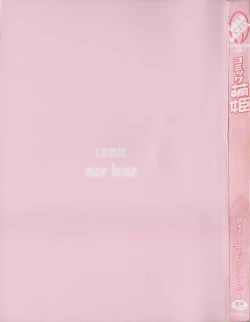 Page 2 of Comic Moe Hime