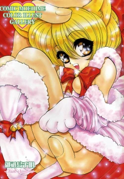 Page 3 of Comic Moe Hime