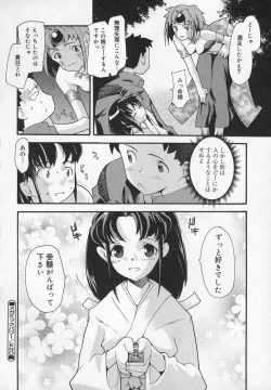 Page 42 of Comic Moe Hime