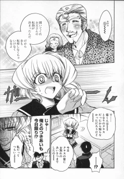 Page 45 of Comic Moe Hime