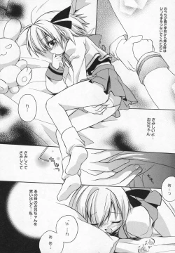 Page 70 of Comic Moe Hime