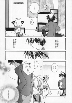 Page 74 of Comic Moe Hime