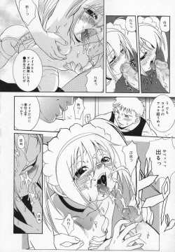 Page 90 of Comic Moe Hime