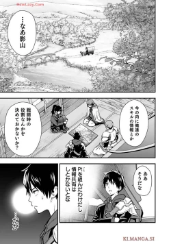 Page 65 of Isekai class shoukan saretara R18 no skill o kakutoku shita node, yaritai houdai sasete moraimasu! Volume 1