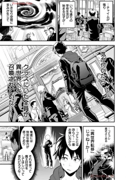 Page 7 of Isekai class shoukan saretara R18 no skill o kakutoku shita node, yaritai houdai sasete moraimasu! Volume 1