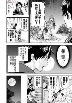 Page 86 of Isekai class shoukan saretara R18 no skill o kakutoku shita node, yaritai houdai sasete moraimasu! Volume 1