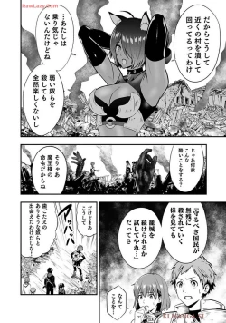 Page 96 of Isekai class shoukan saretara R18 no skill o kakutoku shita node, yaritai houdai sasete moraimasu! Volume 1