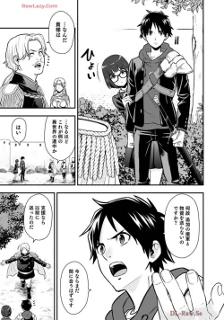 Page 105 of Isekai class shoukan saretara R18 no skill o kakutoku shita node, yaritai houdai sasete moraimasu! Volume 2