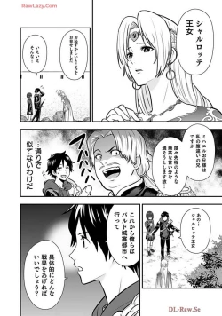 Page 122 of Isekai class shoukan saretara R18 no skill o kakutoku shita node, yaritai houdai sasete moraimasu! Volume 2