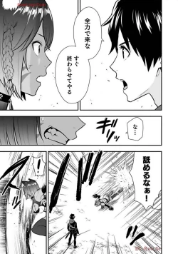 Page 137 of Isekai class shoukan saretara R18 no skill o kakutoku shita node, yaritai houdai sasete moraimasu! Volume 2