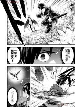 Page 166 of Isekai class shoukan saretara R18 no skill o kakutoku shita node, yaritai houdai sasete moraimasu! Volume 2