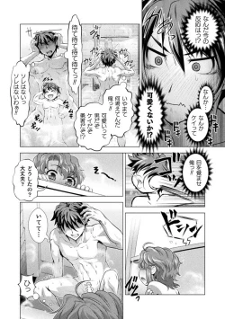 Page 20 of Kuchidome No Gohobi Ha Danso Otome to Ichi Erodesu! Volume 1