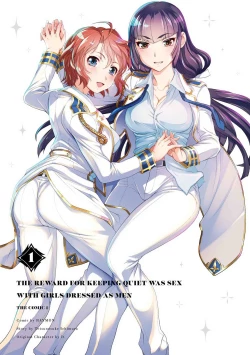 Page 2 of Kuchidome No Gohobi Ha Danso Otome to Ichi Erodesu! Volume 1