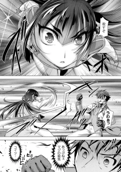 Page 34 of Kuchidome No Gohobi Ha Danso Otome to Ichi Erodesu! Volume 1