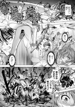 Page 6 of Kuchidome No Gohobi Ha Danso Otome to Ichi Erodesu! Volume 1