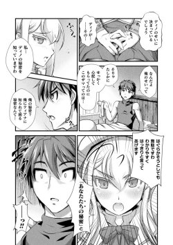 Page 109 of Kuchidome No Gohobi Ha Danso Otome to Ichi Erodesu! Volume 2