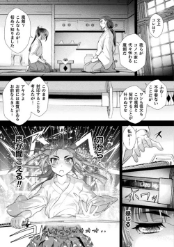 Page 49 of Kuchidome No Gohobi Ha Danso Otome to Ichi Erodesu! Volume 2