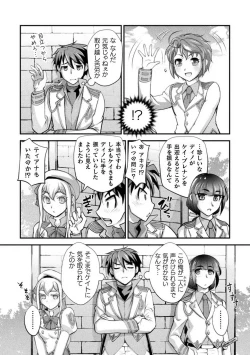 Page 76 of Kuchidome No Gohobi Ha Danso Otome to Ichi Erodesu! Volume 2