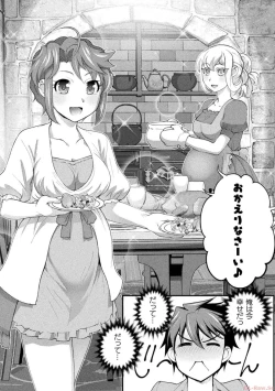 Page 149 of Kuchidome No Gohobi Ha Danso Otome to Ichi Erodesu! Volume 3