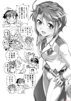 Page 154 of Kuchidome No Gohobi Ha Danso Otome to Ichi Erodesu! Volume 3