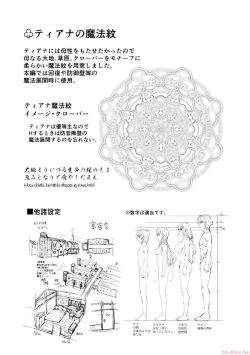 Page 159 of Kuchidome No Gohobi Ha Danso Otome to Ichi Erodesu! Volume 3