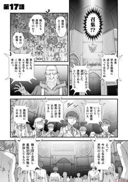 Page 25 of Kuchidome No Gohobi Ha Danso Otome to Ichi Erodesu! Volume 3