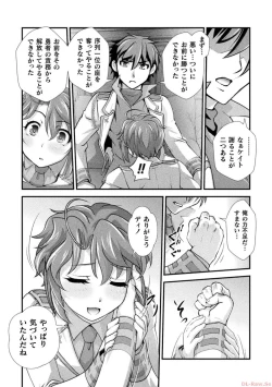 Page 34 of Kuchidome No Gohobi Ha Danso Otome to Ichi Erodesu! Volume 3