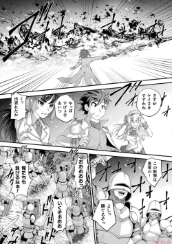 Page 53 of Kuchidome No Gohobi Ha Danso Otome to Ichi Erodesu! Volume 3