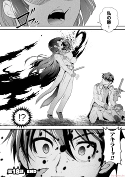 Page 64 of Kuchidome No Gohobi Ha Danso Otome to Ichi Erodesu! Volume 3