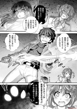 Page 72 of Kuchidome No Gohobi Ha Danso Otome to Ichi Erodesu! Volume 3