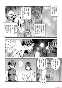 Page 82 of Kuchidome No Gohobi Ha Danso Otome to Ichi Erodesu! Volume 3