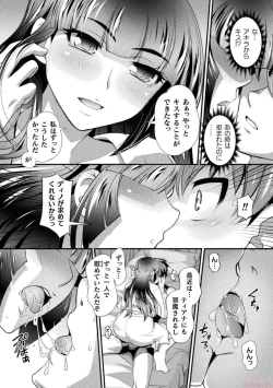 Page 86 of Kuchidome No Gohobi Ha Danso Otome to Ichi Erodesu! Volume 3