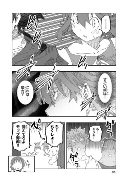 Page 120 of Netori Mahoutsukai no Bouken Volume 1