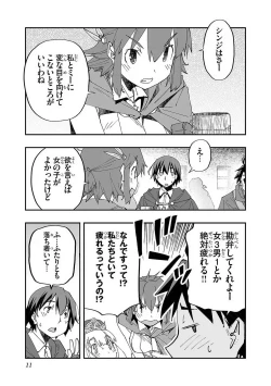 Page 13 of Netori Mahoutsukai no Bouken Volume 1