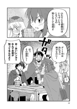 Page 16 of Netori Mahoutsukai no Bouken Volume 1