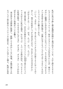 Page 181 of Netori Mahoutsukai no Bouken Volume 1