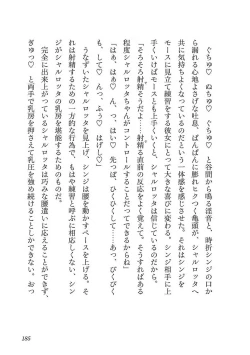 Page 183 of Netori Mahoutsukai no Bouken Volume 1