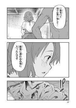 Page 24 of Netori Mahoutsukai no Bouken Volume 1