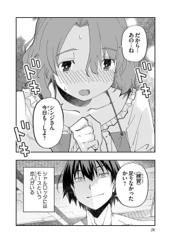 Page 28 of Netori Mahoutsukai no Bouken Volume 1