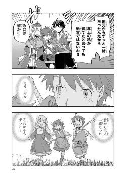 Page 45 of Netori Mahoutsukai no Bouken Volume 1