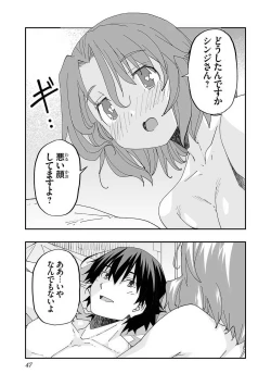 Page 49 of Netori Mahoutsukai no Bouken Volume 1