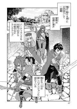 Page 52 of Netori Mahoutsukai no Bouken Volume 1