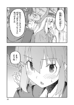 Page 65 of Netori Mahoutsukai no Bouken Volume 1